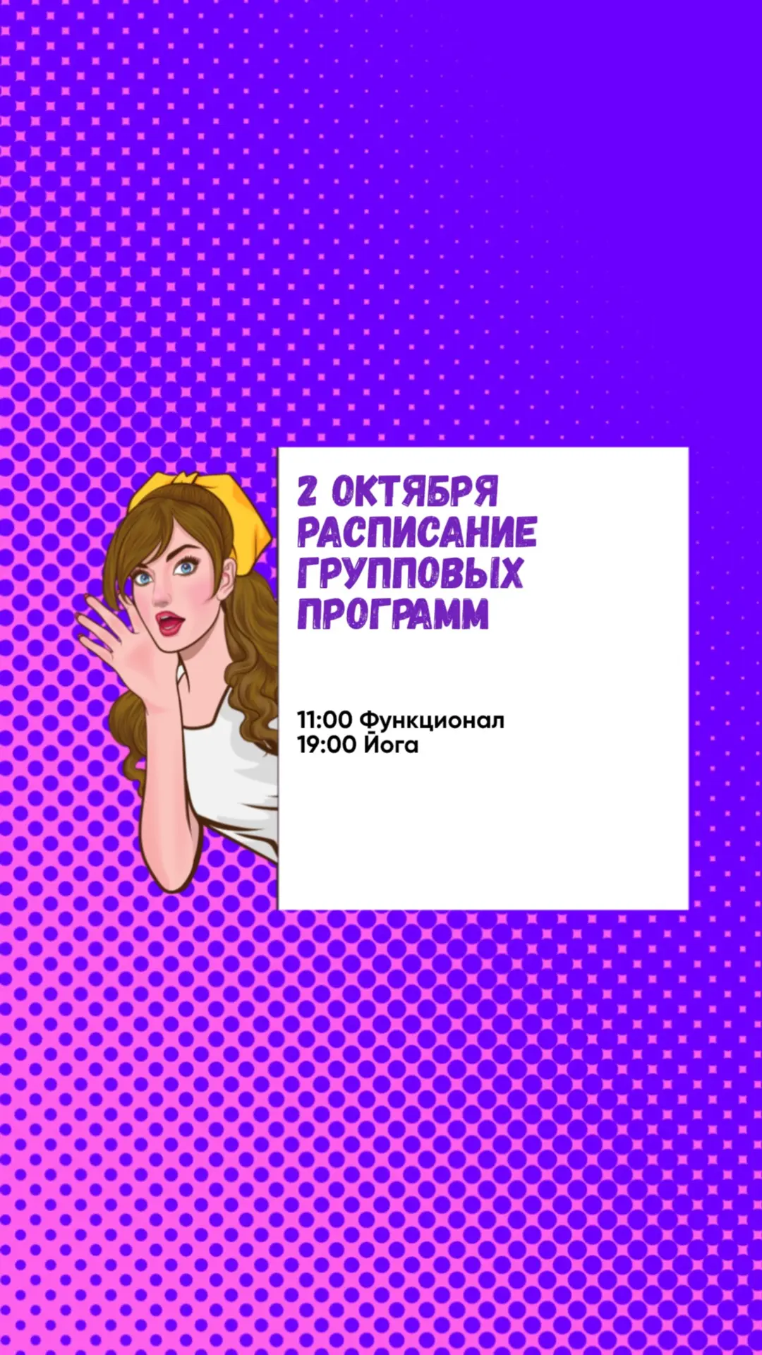 Ждем вас на тренировках💜