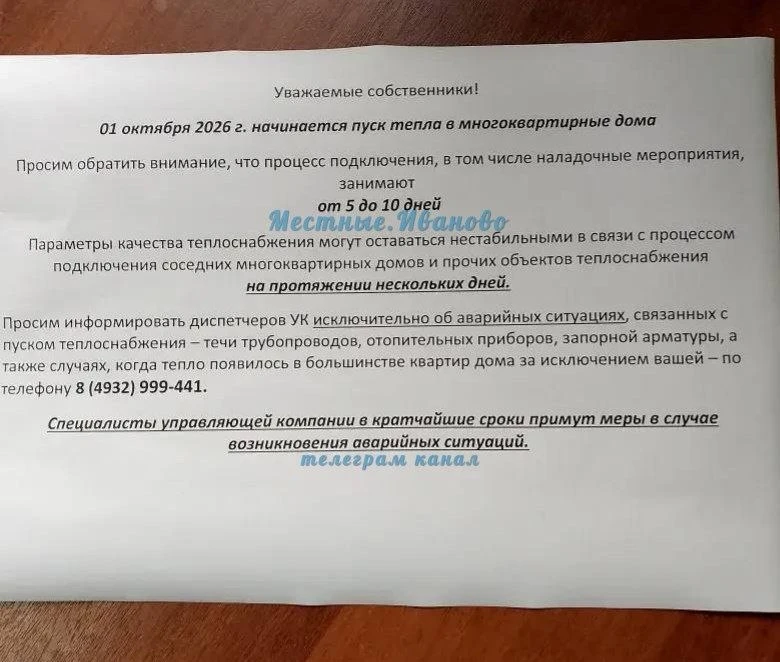 📨 Нам пишут