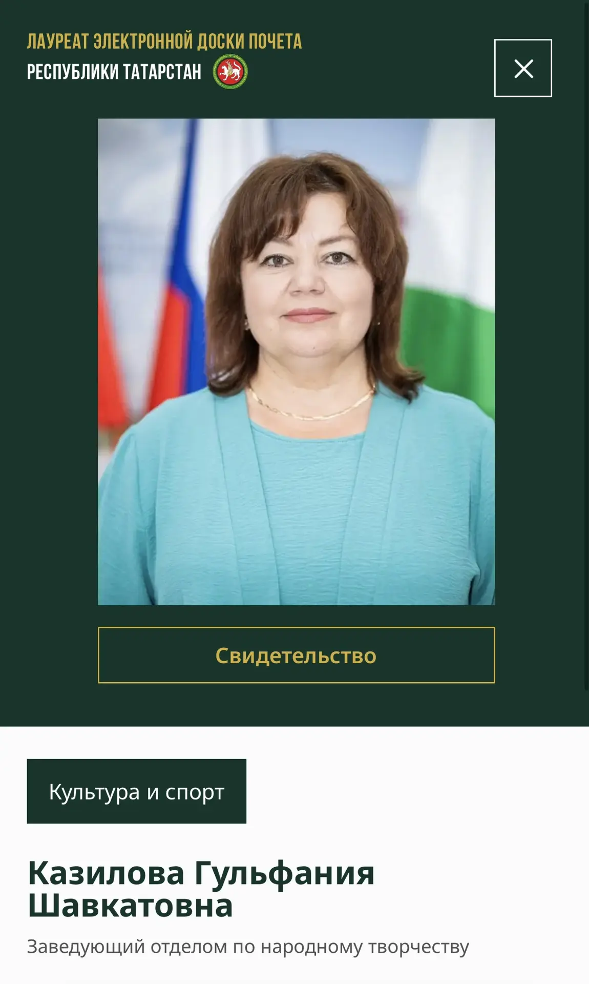 💐 От всей души поздравляем заведующего отделом по народному творчеству МБУ «РДК» Гульф...