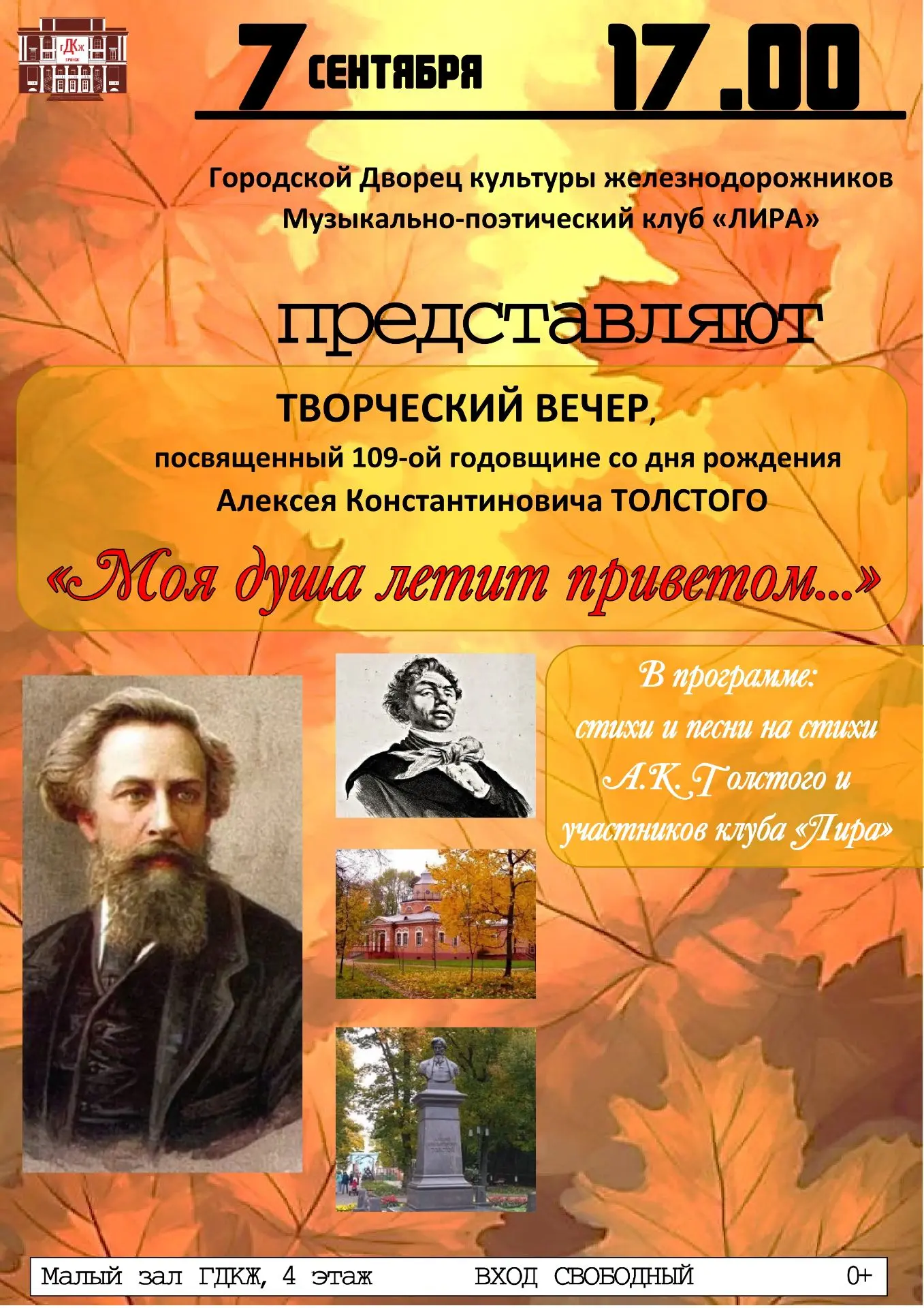 🍂 «Моя душа летит приветом...» 🍂