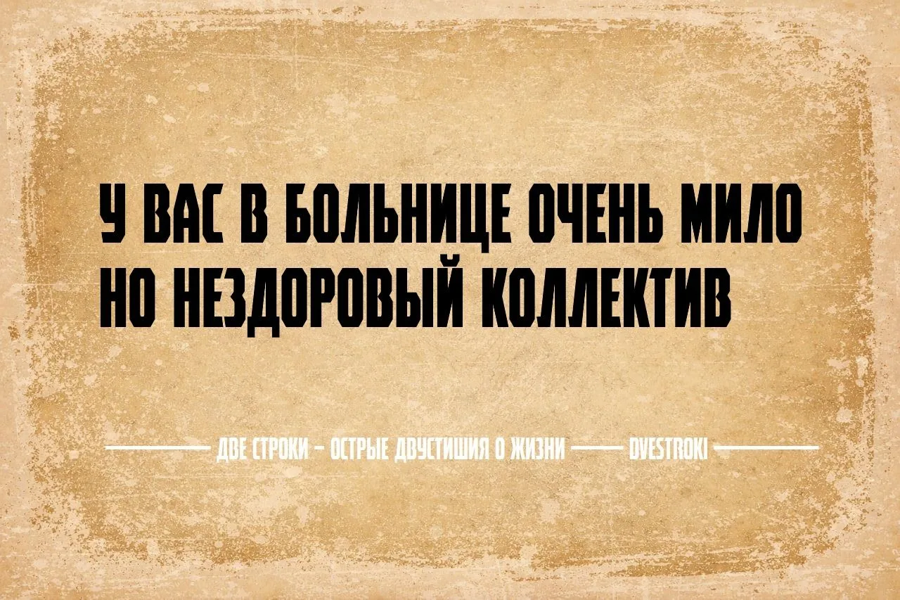 Две строки – остроумные двустишия в Telegram и Мах