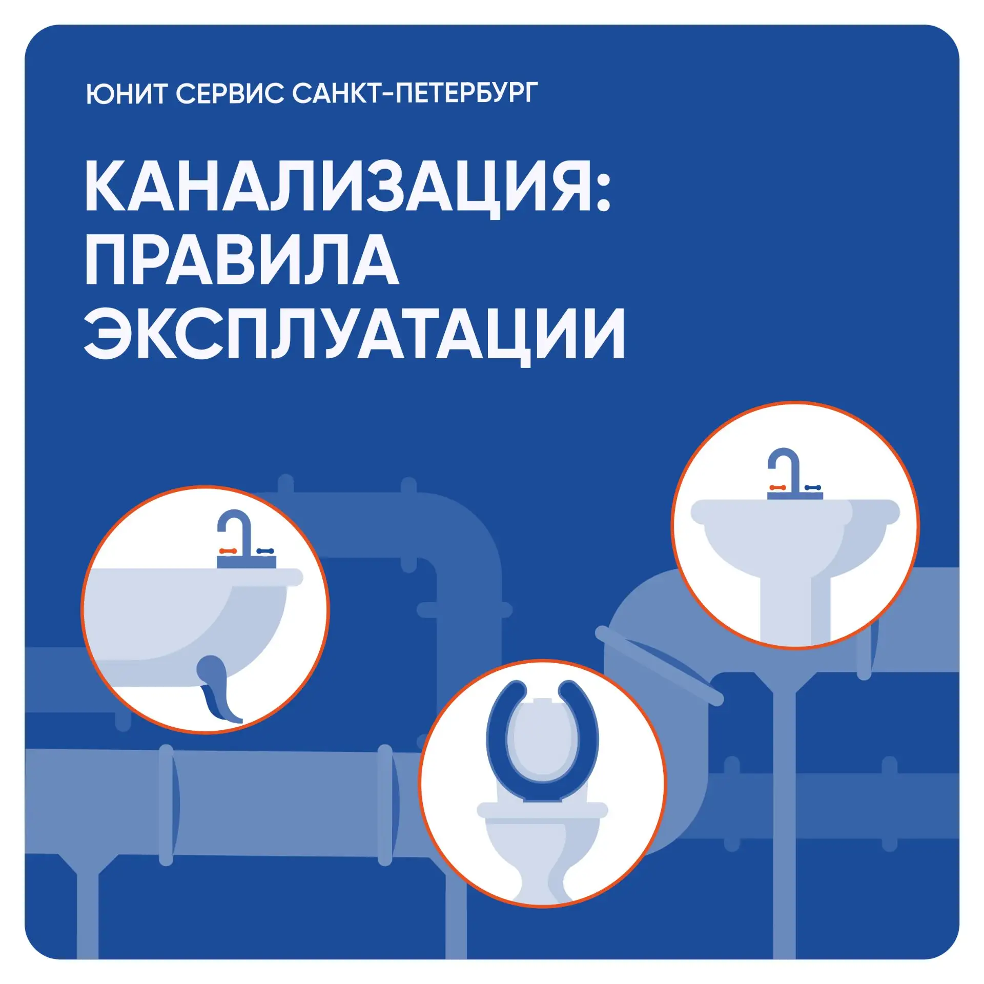 Засоры канализационной системы – малоприятная ситуация. Большинство засоров возникает из-за неправил