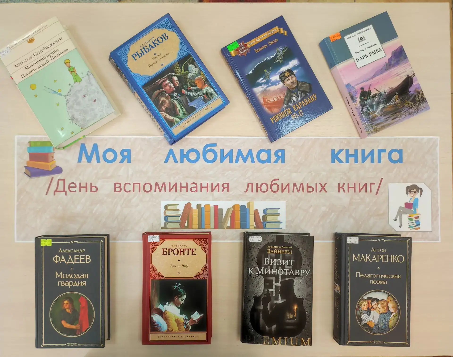 Сегодня отмечается необычный праздник, который актуален для всех любителей чтения, — День вспоминани