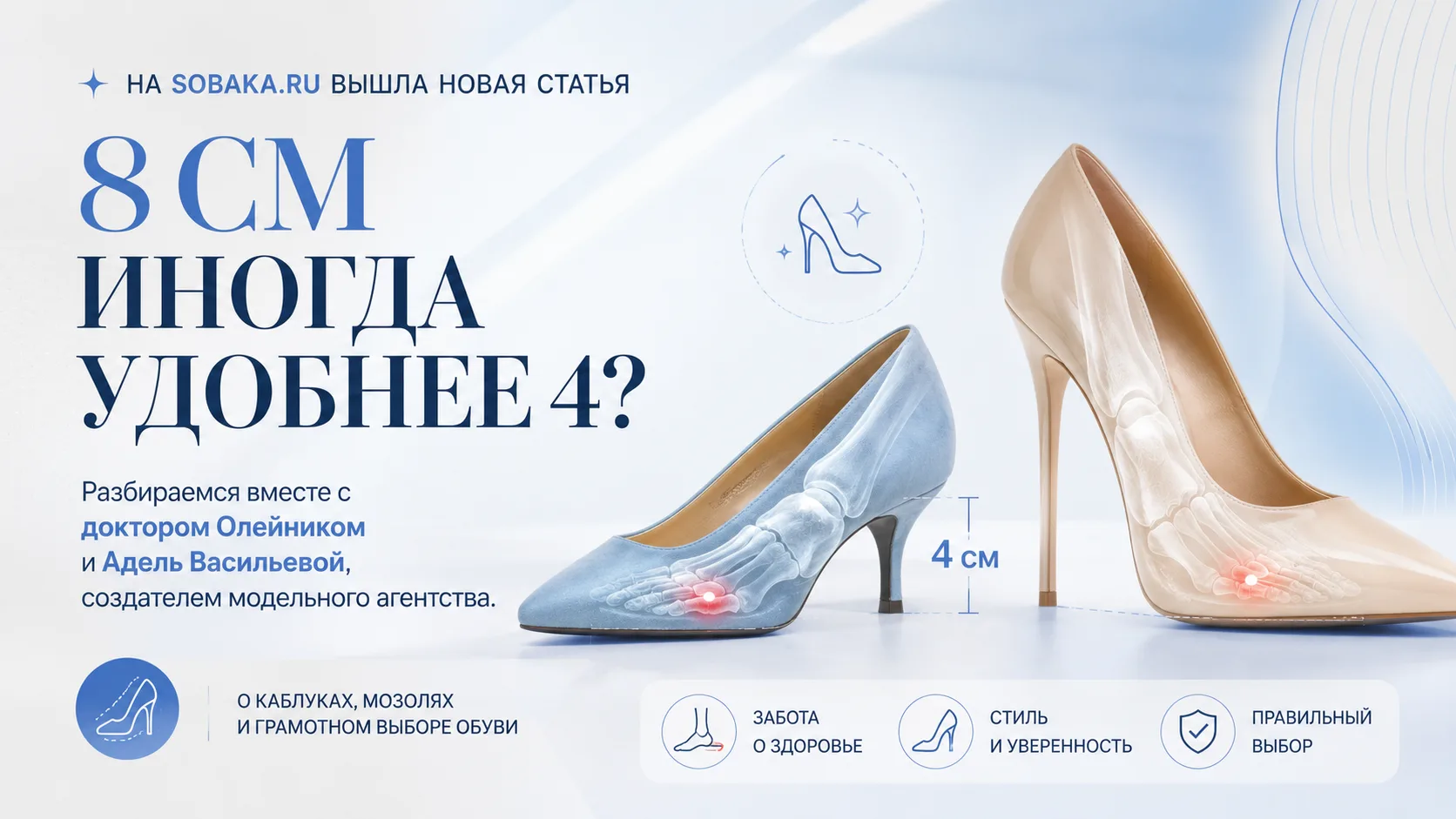👡Как выбрать удобные туфли, чтобы не доводить ноги до hallux valgus?