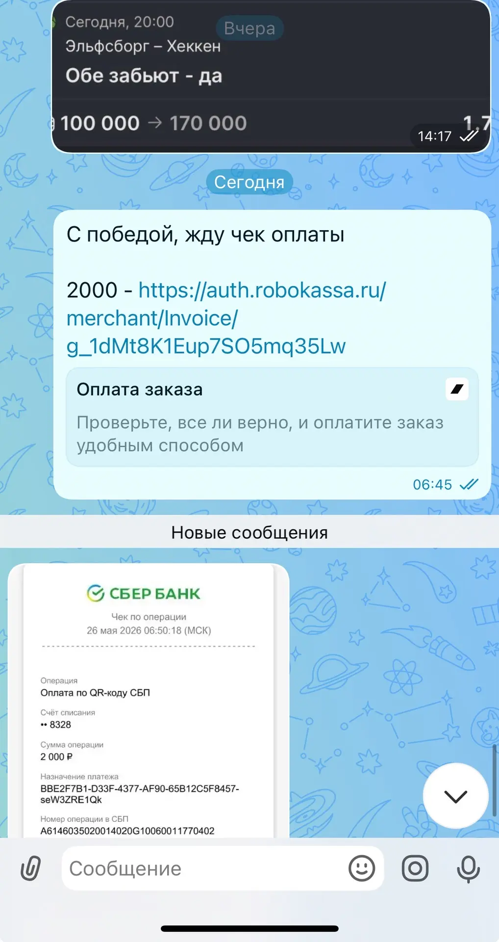 Еще раз поздравляю всех платников с шикарной победой! Двигаемся дальше, уже ищу новые ошибки от букм