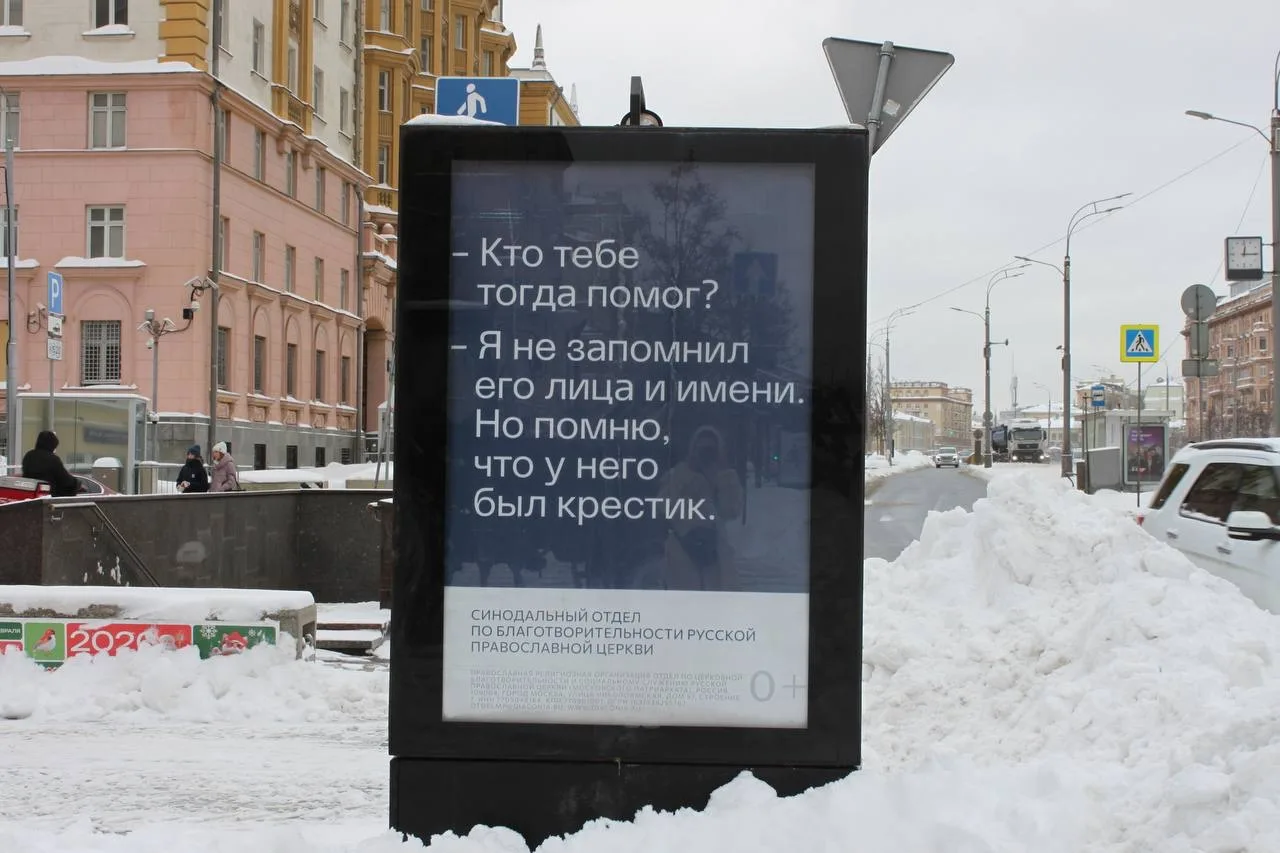 ⚡️ О социальном служении Церкви прямо сейчас на улицах Москвы  — Кто тебе тогда помог? — Я не запомн