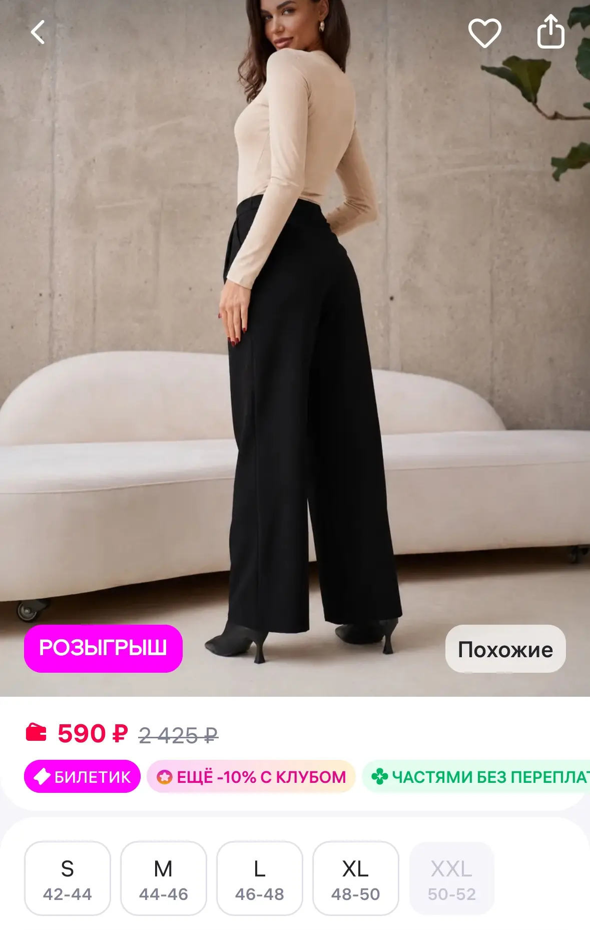 MANGOOFASHION Брюки палаццо классические широкие
https://www.wildberries.ru/catalog/240094331/detail