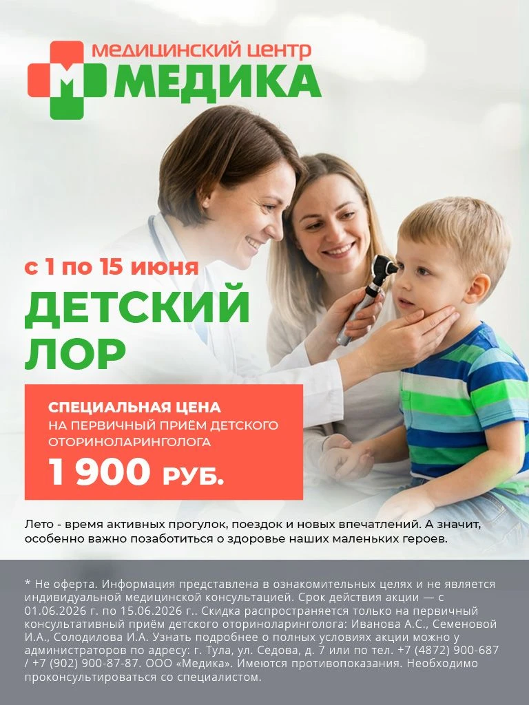 🌞 АКЦИЯ МЕСЯЦА 🌞