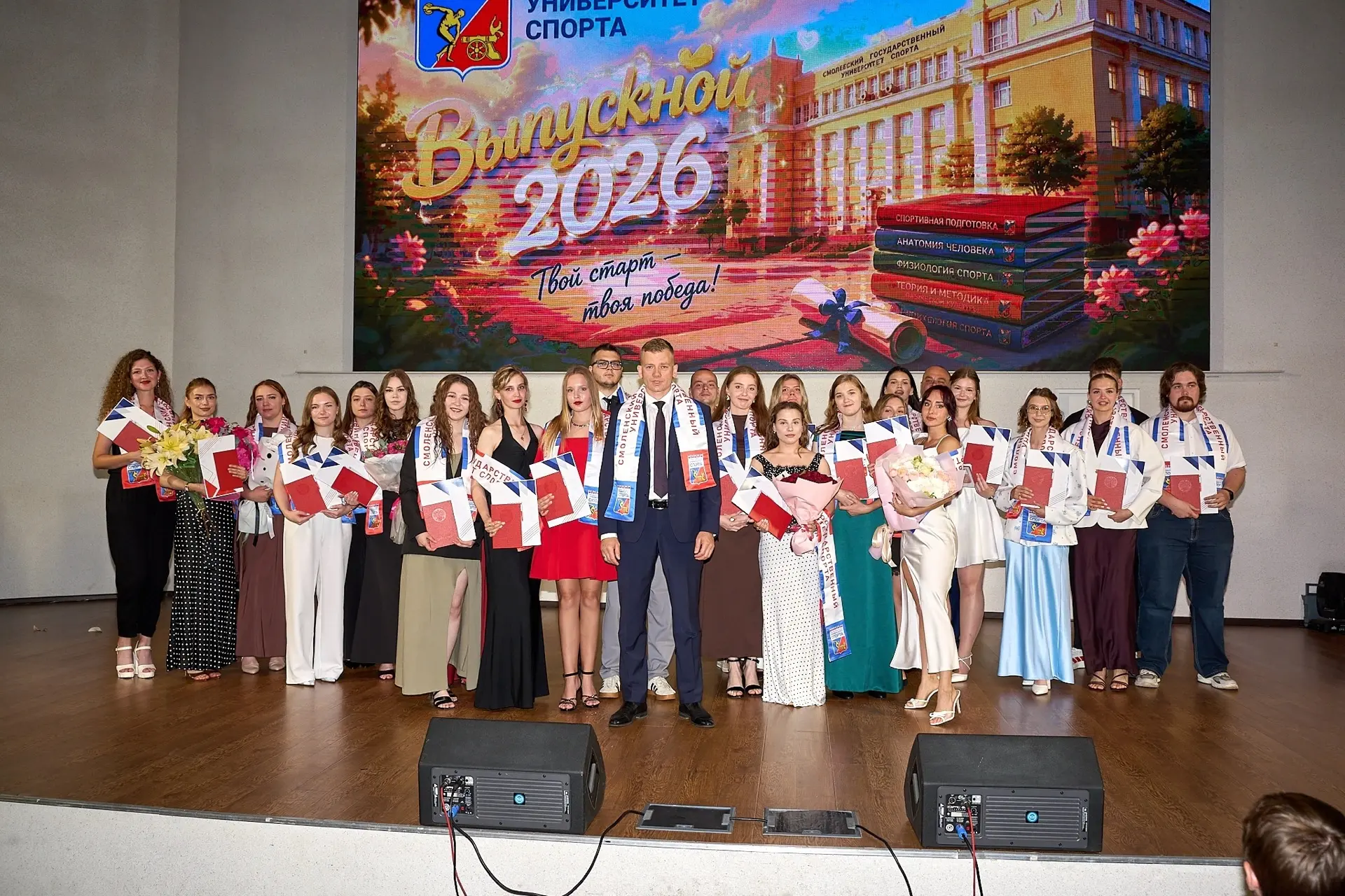 🎓 17 июля в Смоленском государственном университете спорта состоялась торжественная церемония вруче
