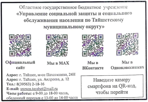 Полезная информация для родителей: как получить поддержку от государства:
