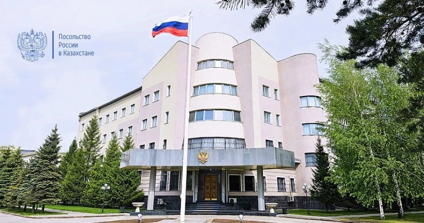 📢Объявление консульского отдела Посольства России в Казахстане: