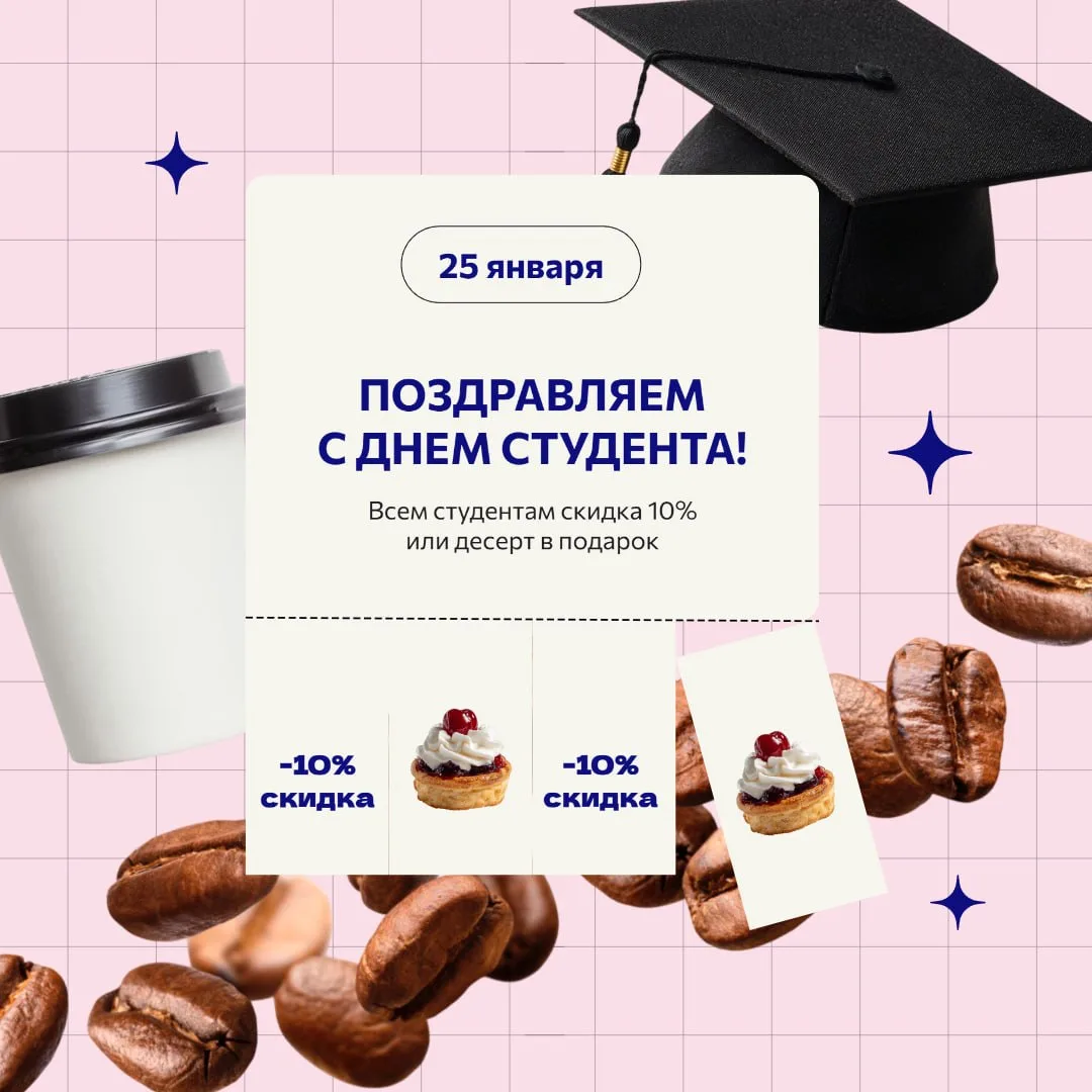 Идея для поста — отрывное объявление ⤴️