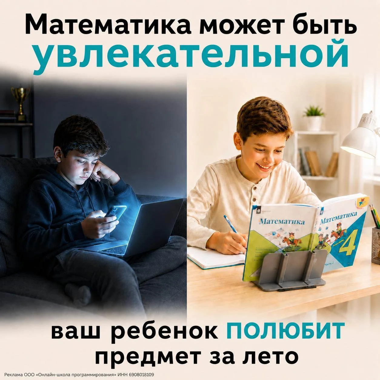Даже отличники забывают таблицу умножения к сентябрю!