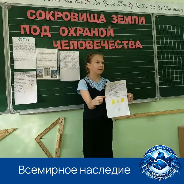 Наши дети — будущие хранители планеты!