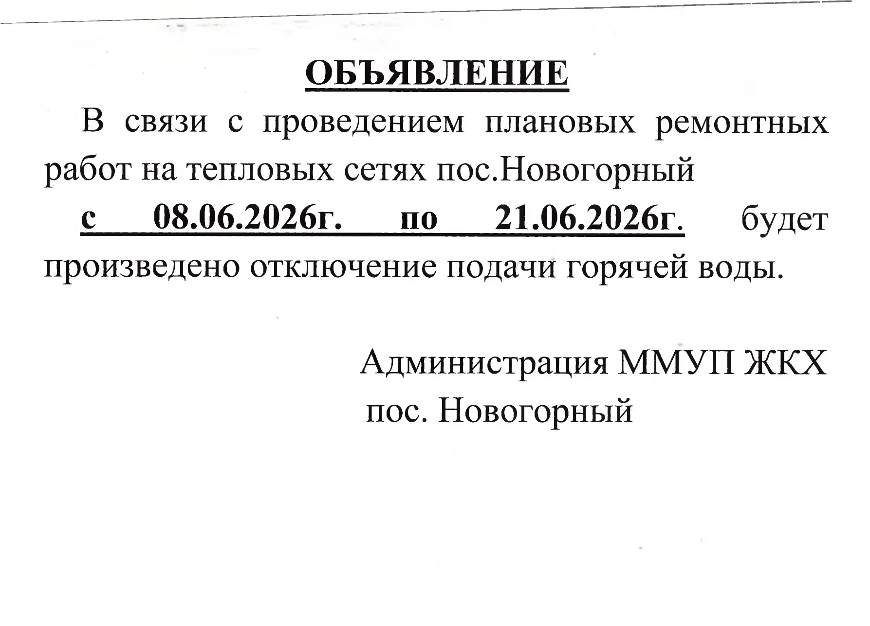 Медиа публикации