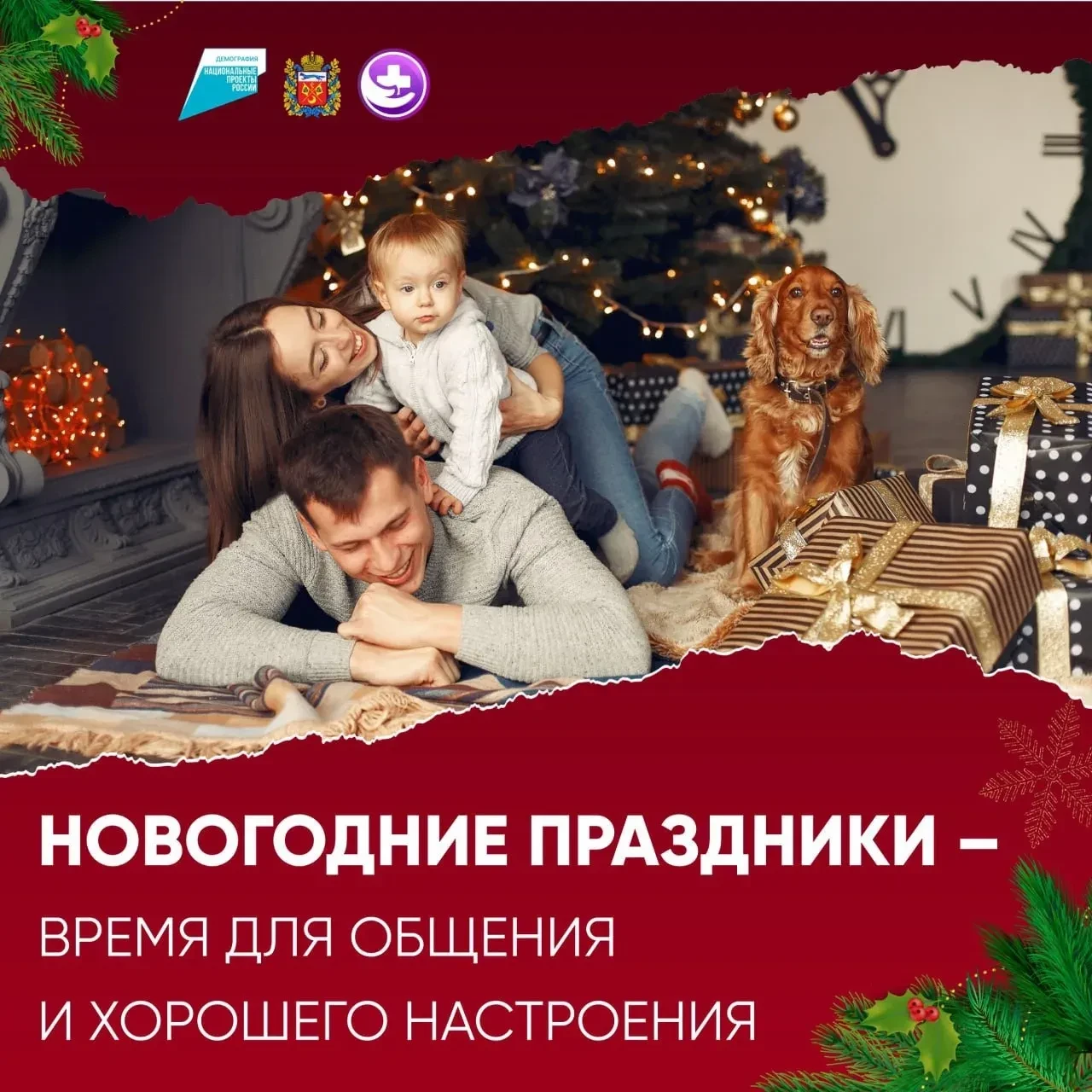 😷В преддверии Новогодних каникул  в МБОУ СОШ № 24 проходила  Неделя ответственного отношения к здоро