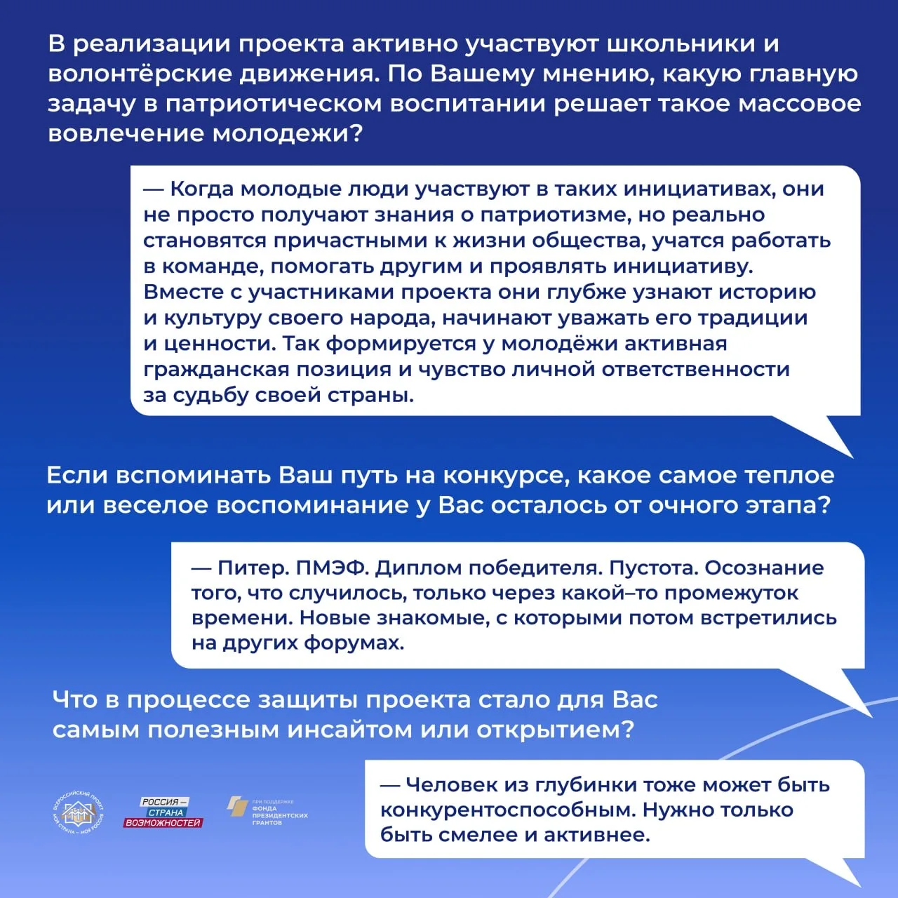 От школьной сцены до федерального признания  В новом выпуске #ИсторияУспеха – Елена Морозова, победи