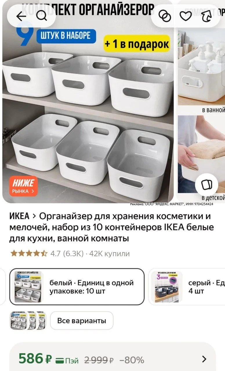 ⁣⁣⁣⁣⁣https://market.yandex.ru/cc/AsRvkQ?erid=5jtCeReNx12oajzh1DFcdQM