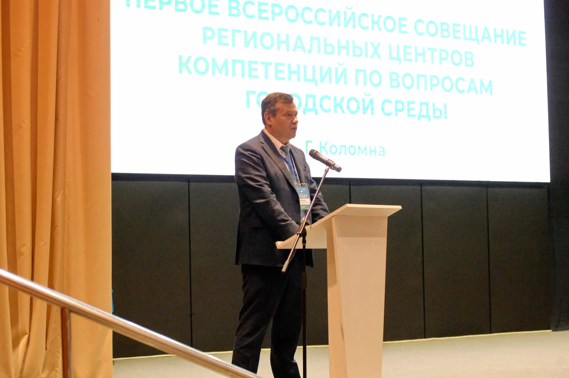 Приветствовал гостей города - участников первого Всероссийского совещания региональных центров компе