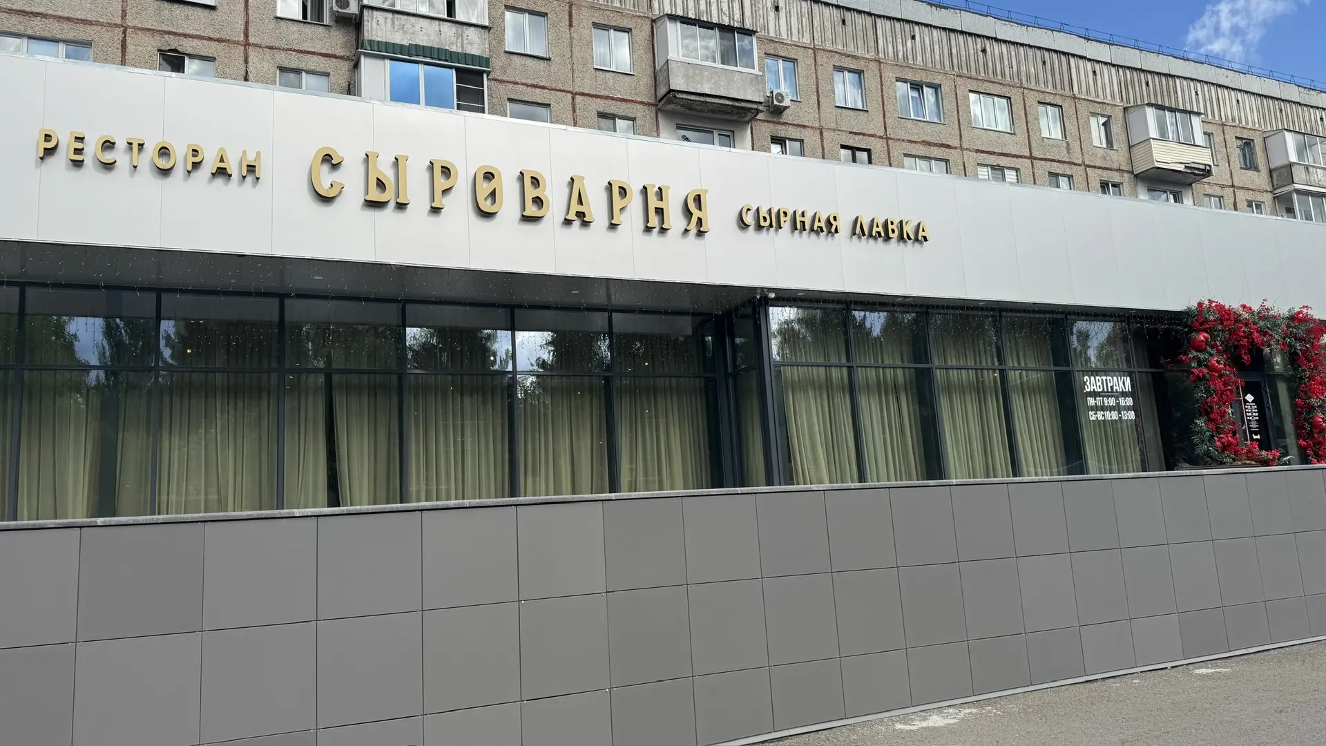 Сходили в Сыроварню всей семьей, покажу вам блюда. Вкусненько🎉. Попрощались с летом, в...