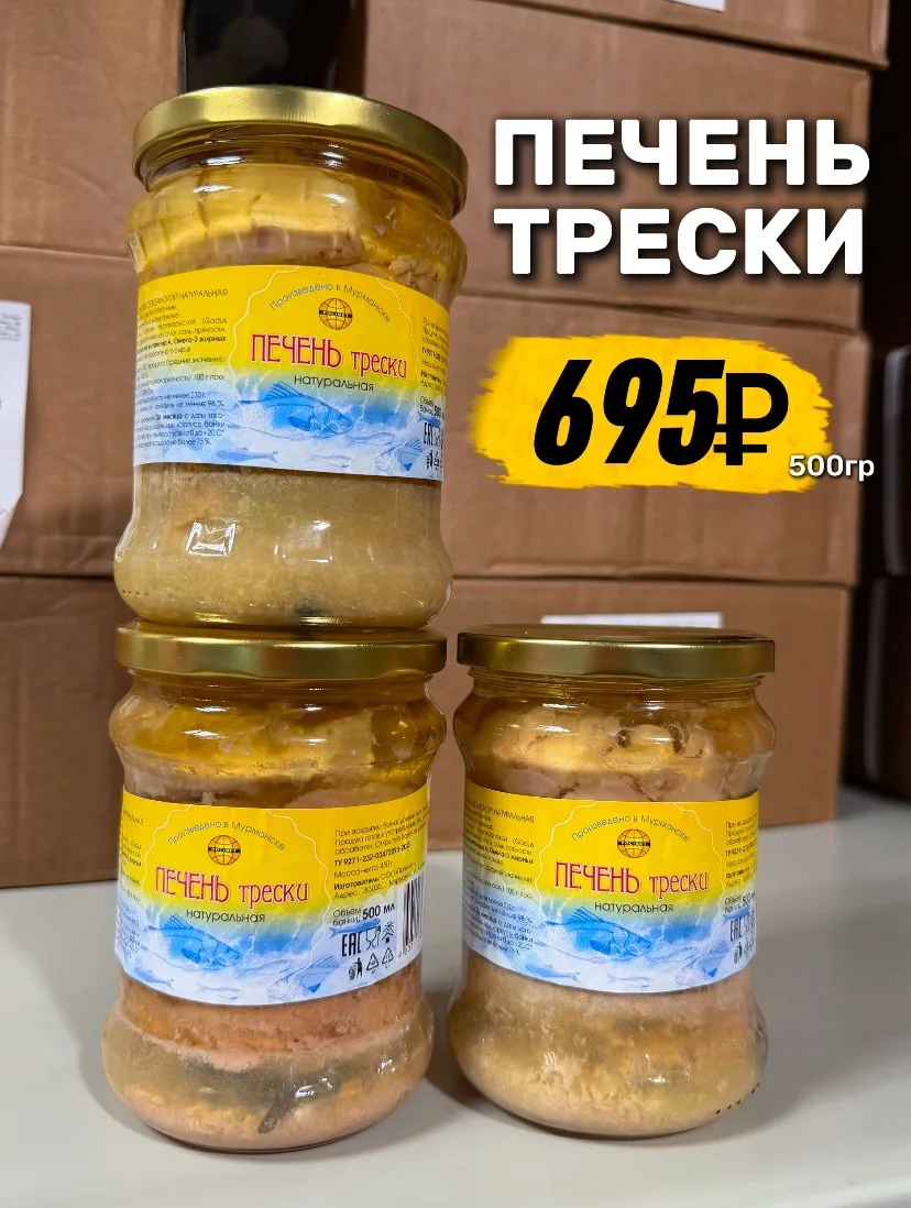 ПЕЧЕНЬ ТРЕСКИ СТАЛА ЕЩЁ ВЫГОДНЕЕ 😏🔥