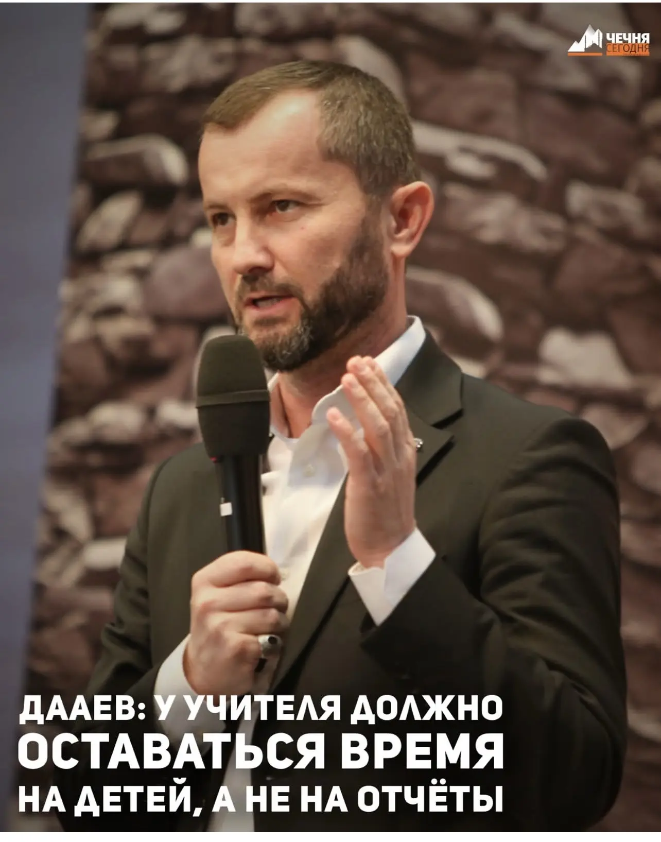 Министр образования и науки