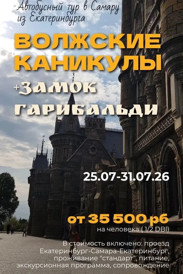 Пишите ✍️вышлю программу тура👇