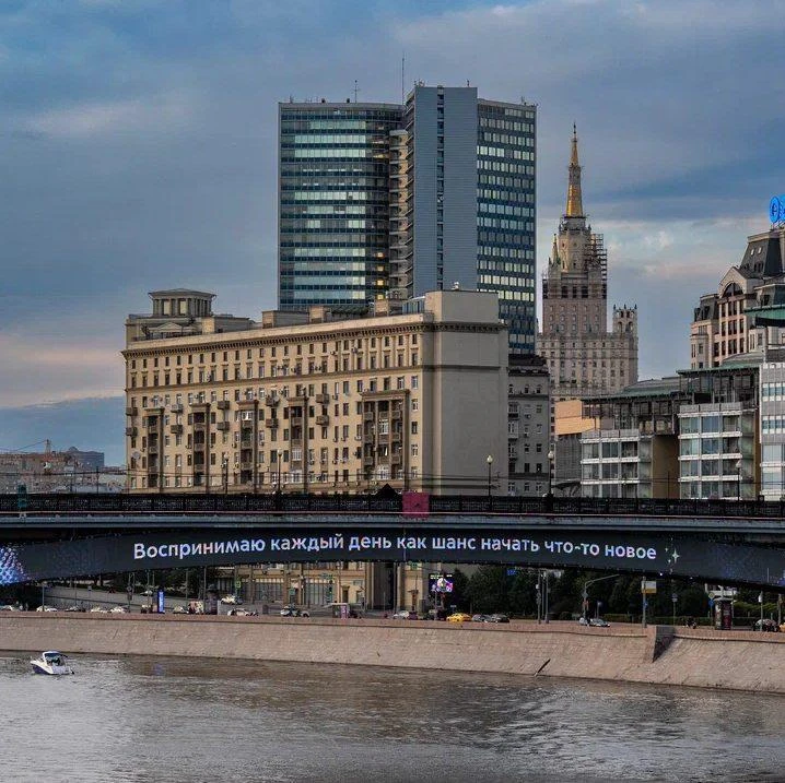 ❤️ Вам послание от Метромоста