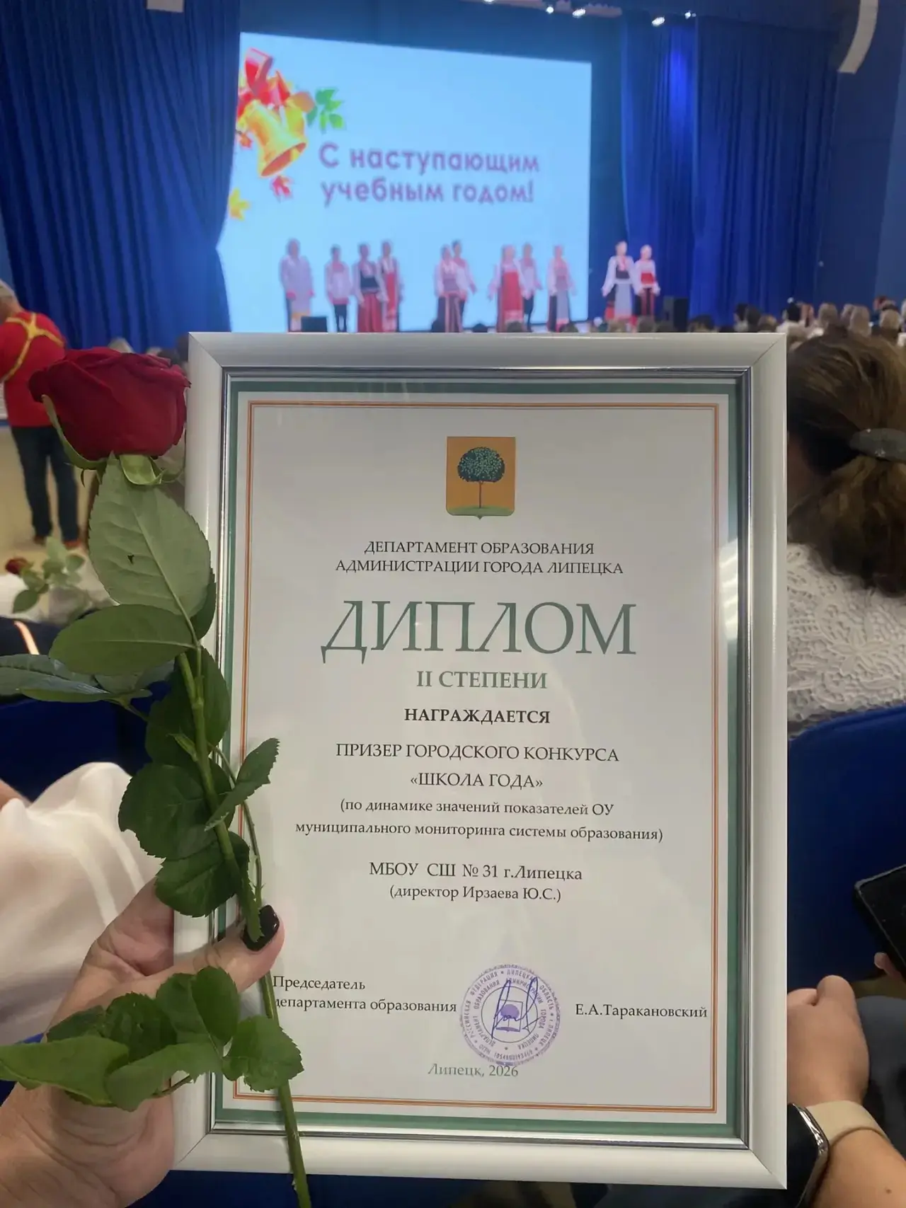 💥ПРИЗЕР «ШКОЛЫ ГОДА»💥