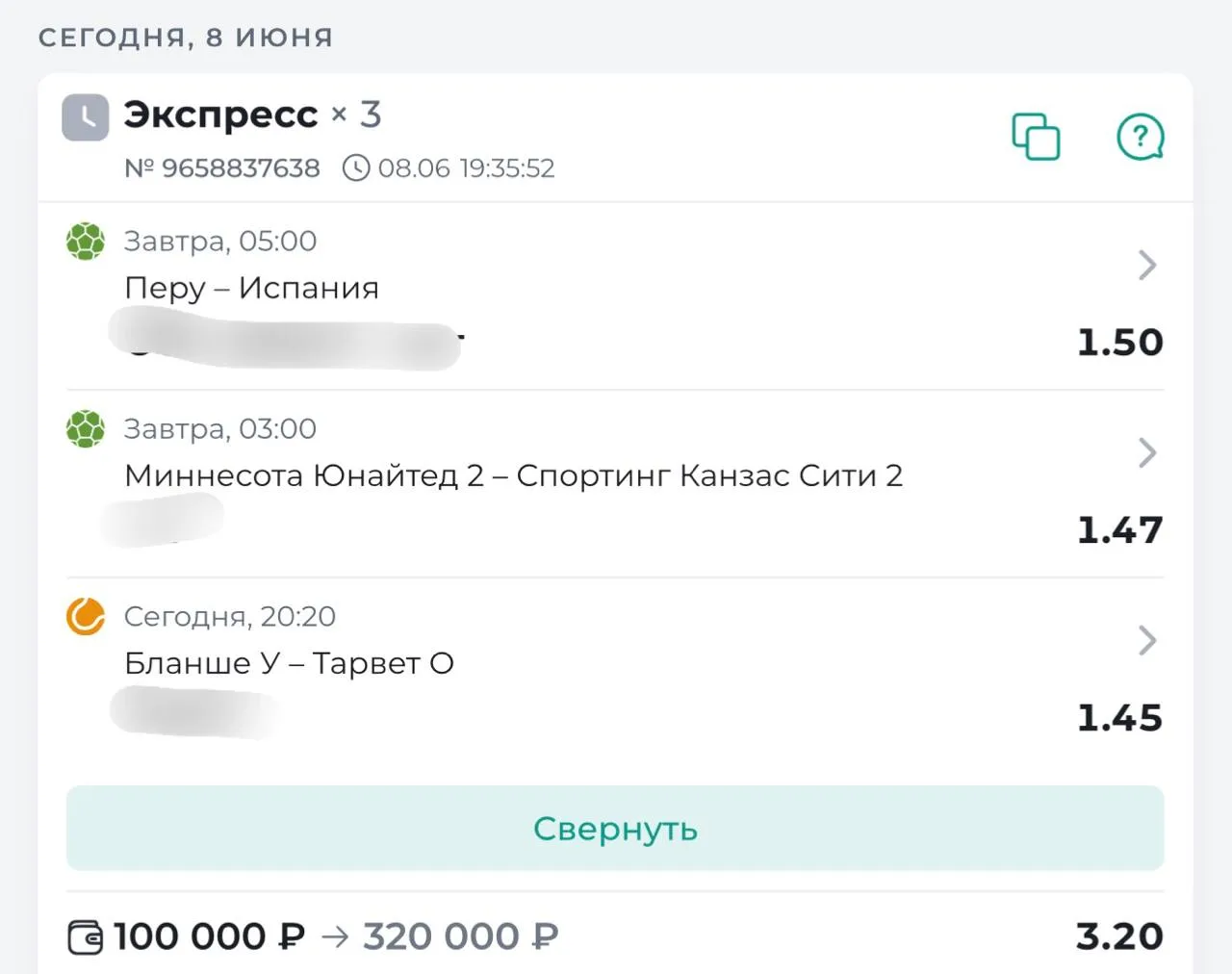 Сегодняшний экспресс ×3 собрал по-настоящему вкусный! 🔥