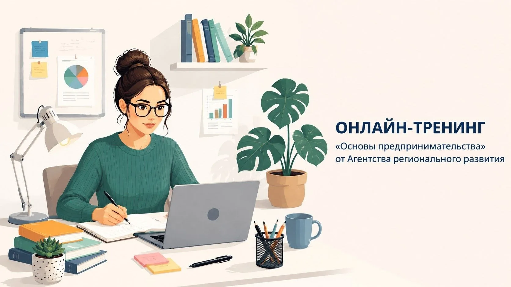 В регионе пройдет обучение по программе «Основы предпринимательства»