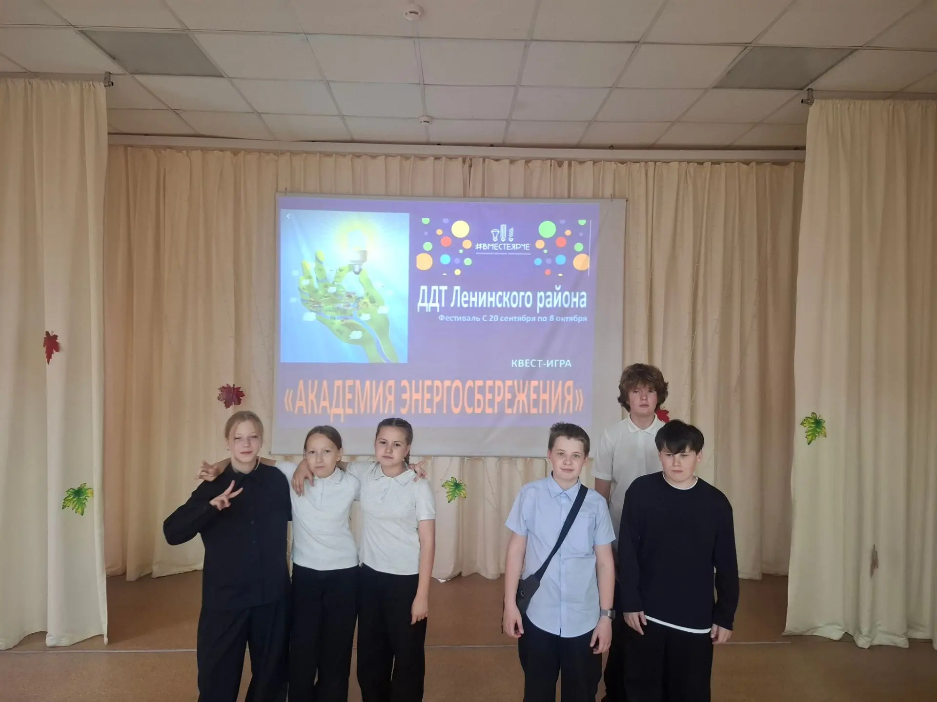 Сегодня, 1 октября, ученики 6 «А» класса вместе с классным руководителем Луковниковой Е...