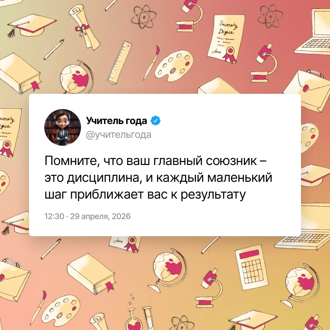 Самостоятельная подготовка к ЕГЭ: миф или реальность?🤔  «Без репетитора на 80+ баллов не набрать» – 