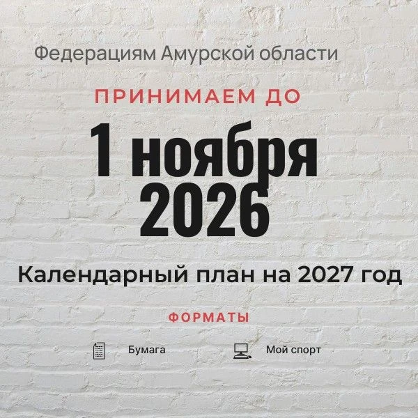 📅 Дедлайн, который нельзя перенести