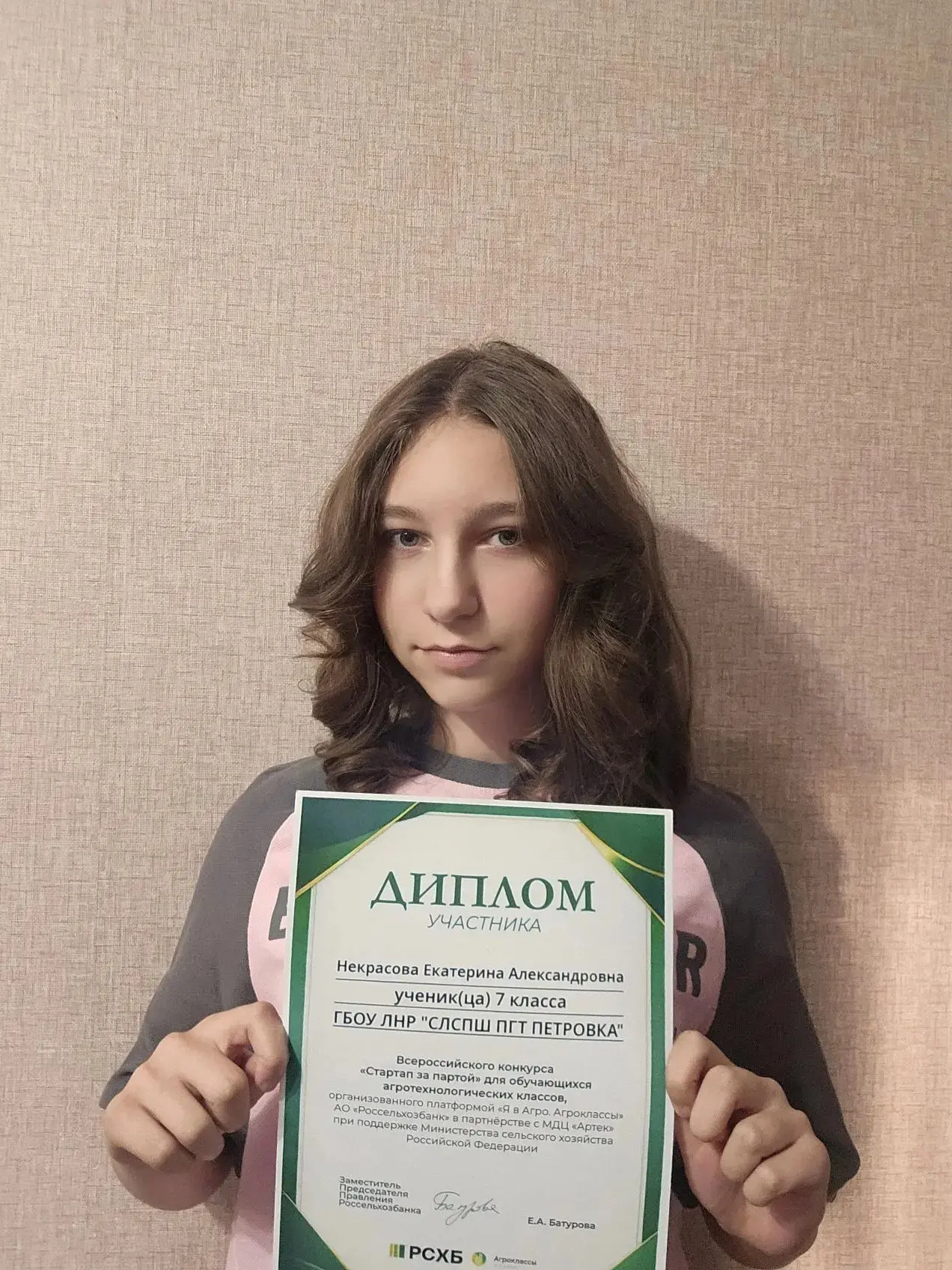 🎉 Поздравляем Некрасову Екатерину! 🎉