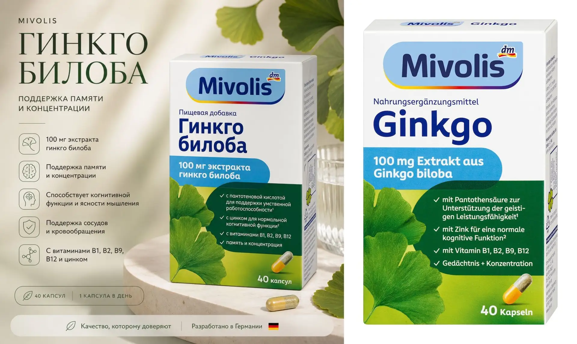 Mivolis витамины для всей семьи