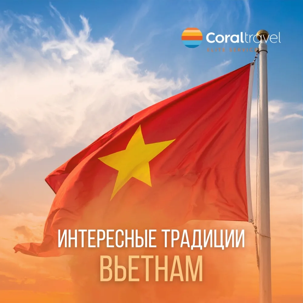 3 интересные традиции во Вьетнаме 🇻🇳  Вьетнам - это не только пляжи, вкусная еда и дешевый массаж, н