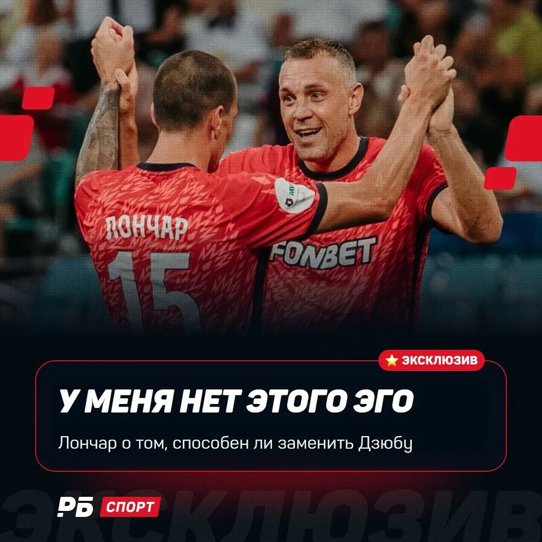 Лончар не сможет заменить Дзюбу из-за отсутствия эго 👀