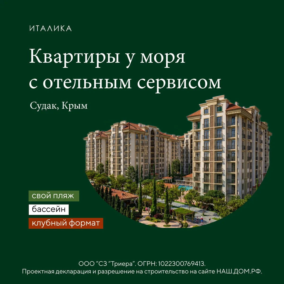 Инвестируйте в ликвидную недвижимость в Крыму, г.Судак