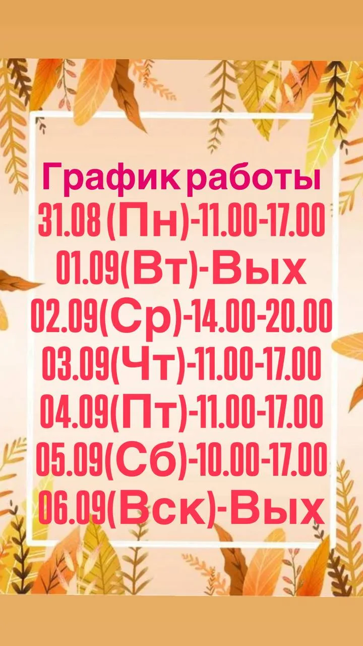Уважаемые покупатели!
