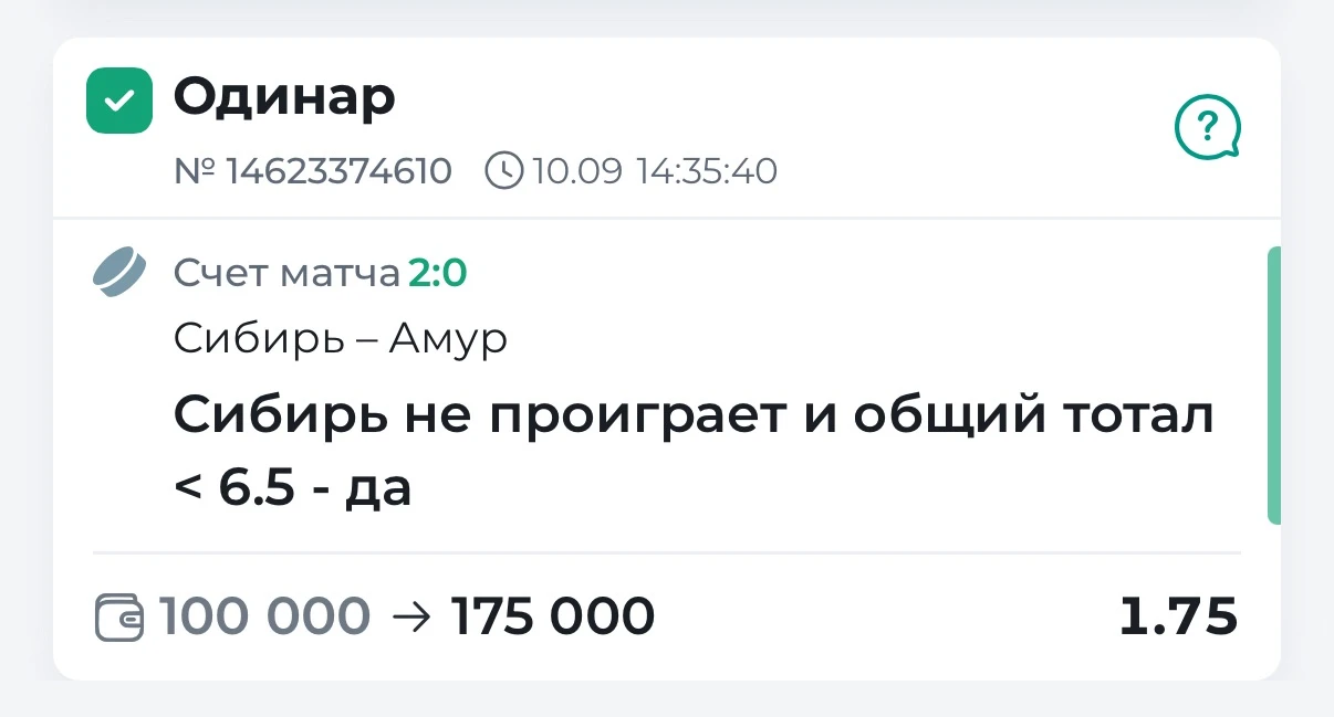 ✅✅✅🏒ТРИ В РЯД ПО ПОБЕДЫ ПО КХЛ