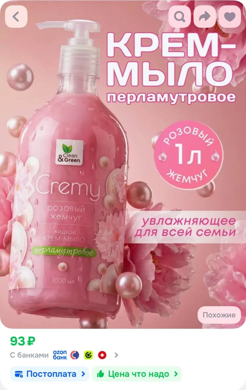 https://ozon.ru/t/J5oeSeN