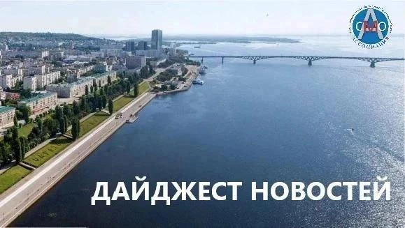 🇷🇺 Коротко о главных событиях в муниципалитетах Саратовской области:

📍В Саратове Детский парк – 