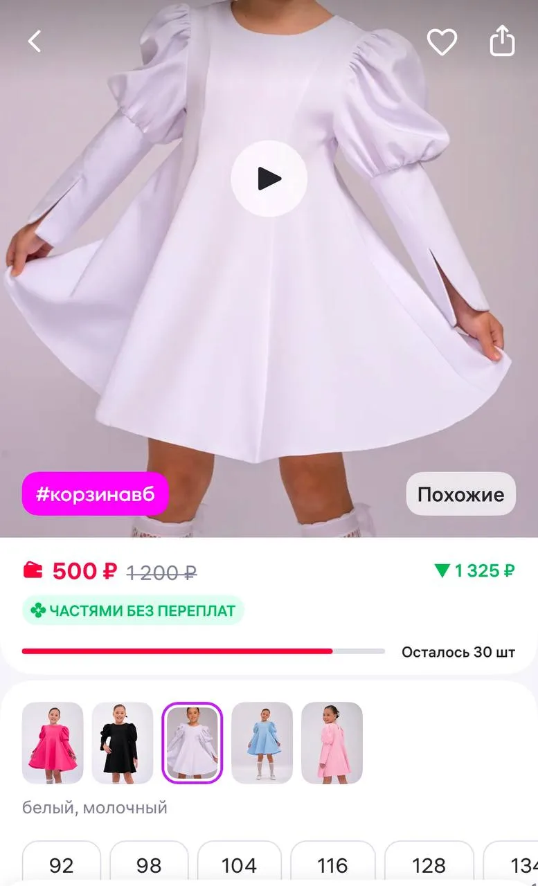Scalyaria kids Нарядное платье на праздник на утренник в садик