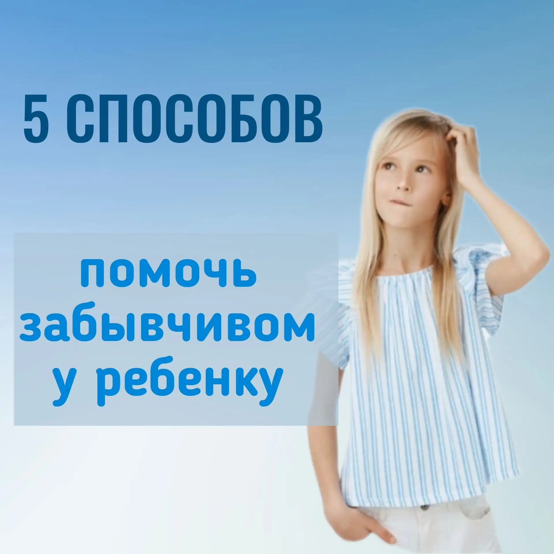 Ребенок опять забыл тетрадь? 📓

Он не назло. Он правда забыл. Потому что его голова сейчас забита т