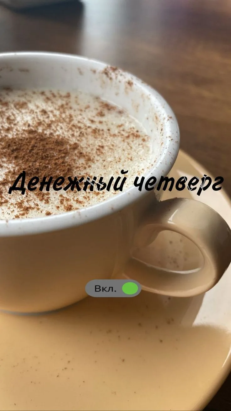 Мням😁