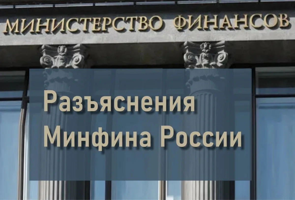Минфин: отдельные виды юрлиц не обязаны соблюдать требование к объему госзакупок у СМП ...