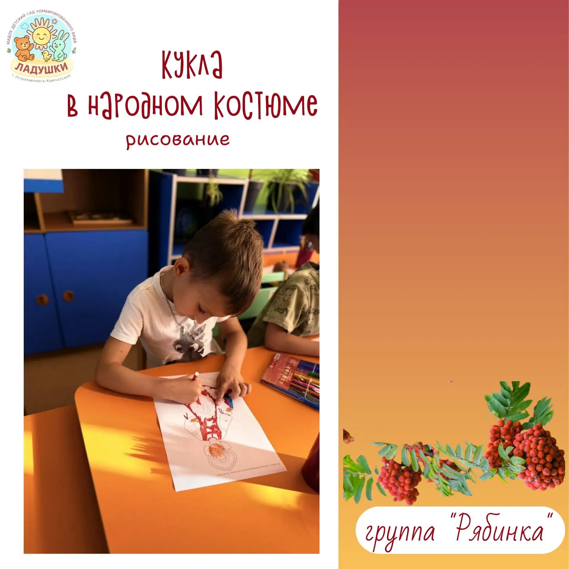 Сегодня в  группе «Рябинке» мы говорили о главном — о том, как прекрасна наша многонаци...