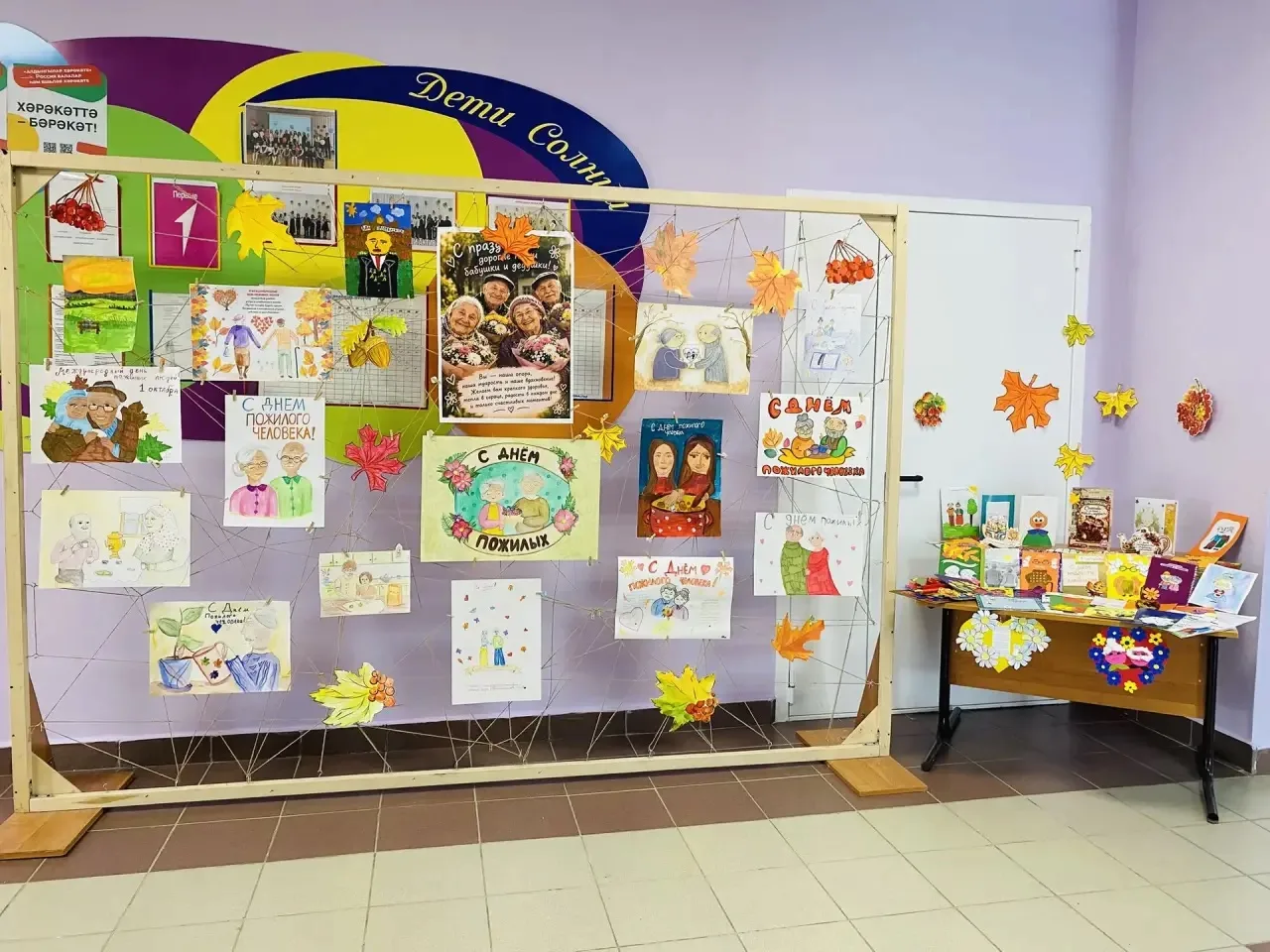 Школа поздравила ветеранов с Международным днём пожилых людей!
