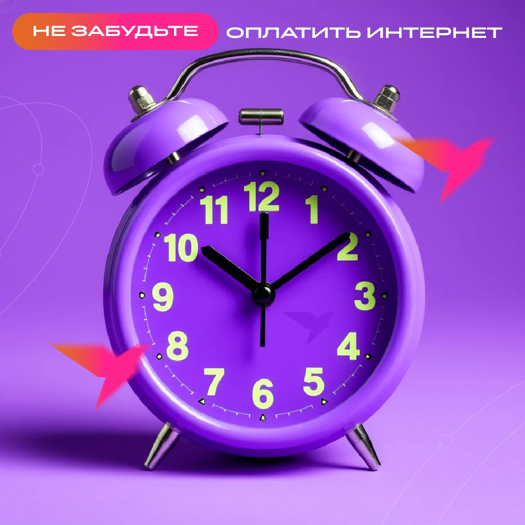 📍 Уважаемые абоненты, напоминаем, что оплату услуг за октябрь 2026 нужно произвести до...